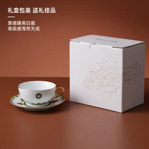 陶溪川 东方宇宙-藻井纹样咖啡杯碟 商品图4