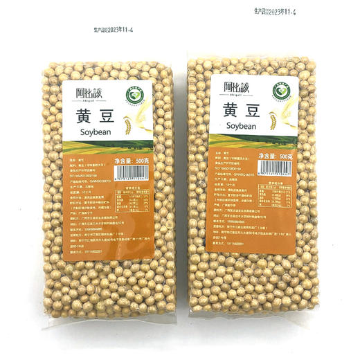 阿比该 黄豆 500g*2 商品图1