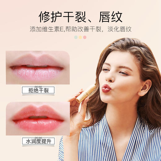 Anfany伊芳妮胡萝卜素润唇膏 保湿补水修护唇膏 滋润防干裂温感变色口红 商品图3