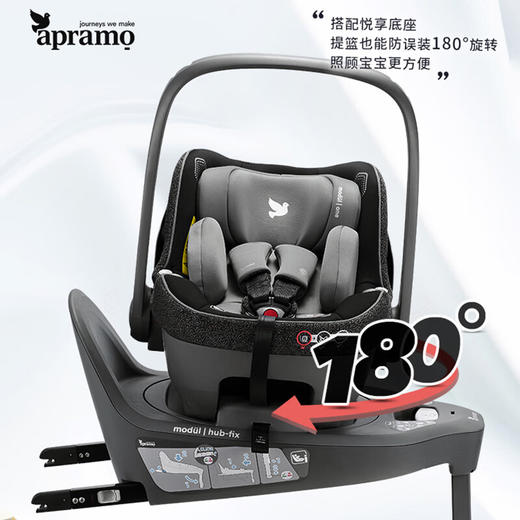 APRAMO安途美悦途儿童安全座椅汽车用0-4岁可坐躺360度旋二车出行三合一isize 悦途+安全提篮 商品图3