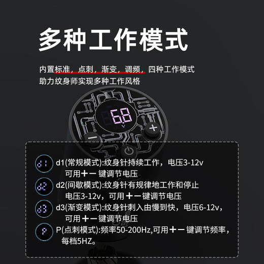 点刺调频无线纹身电源DW3迷你变压器马达笔刺青电池 惊蛰纹身器材 商品图1