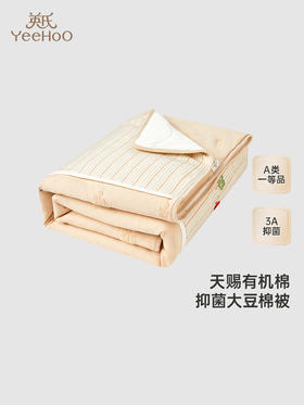 英氏婴儿被子四季通用男童女童婴幼儿抑菌被子2024新YEBBJ0Q018A