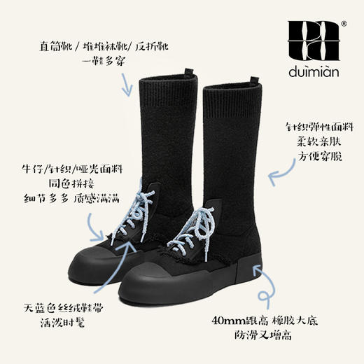 对面duimian-黑色拼接袜靴 商品图1