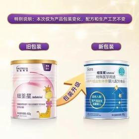 纽荃星 早产儿/低出生体重儿/低体重/营养不良 婴幼儿/儿童配方奶粉 400g 满3听包邮