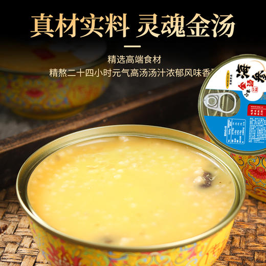 YP 完美优品金汤小米海参套组  208g/罐*20罐 商品图2