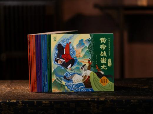《中国神话故事通识绘本》全20册 | 冰心儿童文学奖名家出品， 商品图3