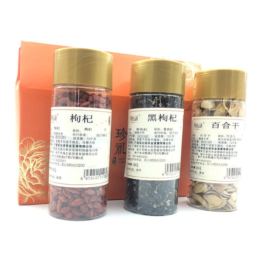 养生三宝礼盒530g款（枸杞200g*1罐，黑枸杞200g*1罐，百合干130g*1罐 商品图2