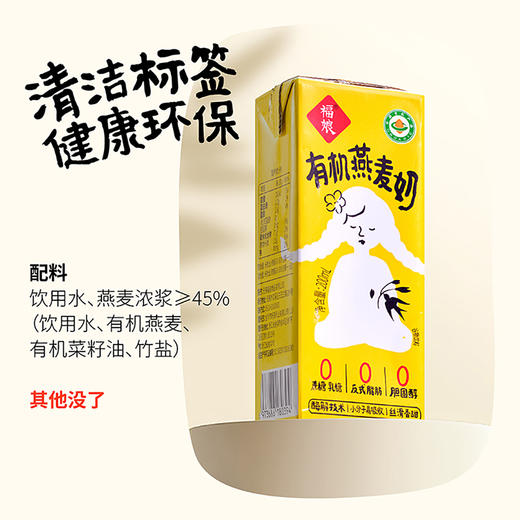 福娘有机燕麦奶 商品图2