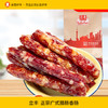 立丰广式腊肠正宗广味香肠500g煲仔饭正宗上海肉肠中华老字号 商品缩略图0