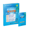 新版 初中英语词汇(精练与突破+学习手册+默写本) 商品缩略图2