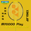 尤尼克斯 羽球拍 疾光1000 PLAY 商品缩略图1