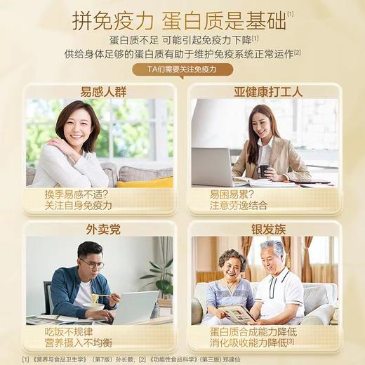 【618会员提前购】汤臣倍健星钻蛋白质粉（动植物双蛋白） 辅助增强免疫力 商品图1