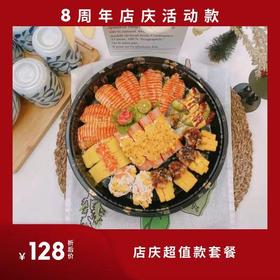 全熟双人餐（20粒）