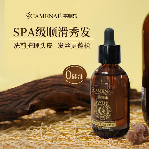 【双12大促】嘉媚乐参姜头皮奢护蓬盈精油60ml   润发护发   烫染顺滑 商品图0