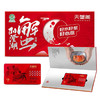 天蟹阁中秋节礼品卡礼品册购物卡团购礼盒 698型公3.2两母2.2两4对 商品缩略图7