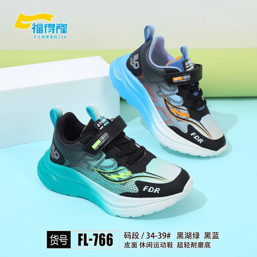 福得隆皮面766   34—39码 商品图0