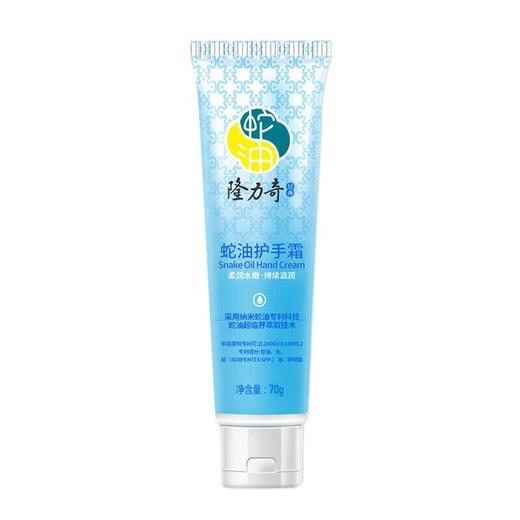 隆力奇 蛇油护手霜 70g/支 商品图0