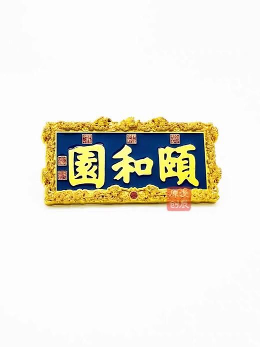 City attriction冰箱贴 商品图7