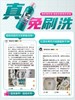 【多效免刷洗】蔬果园洁厕灵厕所马桶清洁剂强力除垢除臭清香型液 商品缩略图2