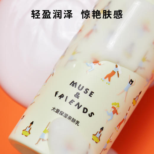 【MUSE&FRIENDS】大童保湿亲肤乳儿童身体乳润肤乳液 商品图3