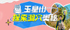玉皇山，探索洞穴奥秘 商品缩略图0