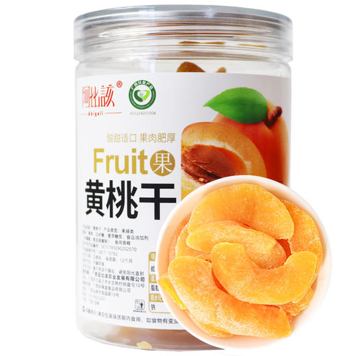 黄桃干 250g*2 商品图2