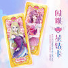 卡游 叶罗丽仙境收藏卡星愿包-5弹 商品缩略图3