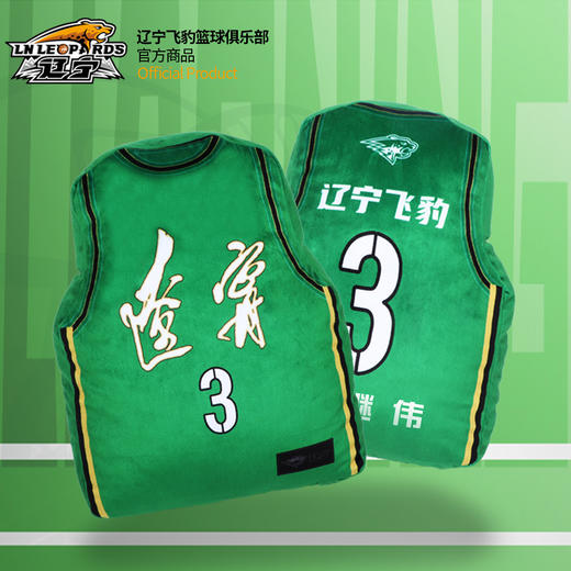 辽宁飞豹男篮官方商品丨杨鸣郭艾伦球衣抱枕沙发靠垫辽篮球迷周边 商品图0