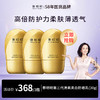 鄭明明 清爽亮白防晒乳SPF50PA+++30g防晒霜男女防汗防水 商品缩略图0