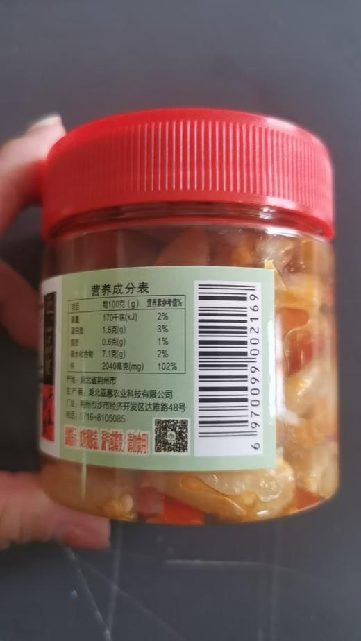 楚园香辣蒜芯200g 商品图1
