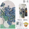 GERM&THEIET致敬梵高系列闪耀咖啡杯-鸢尾花-500ml 商品缩略图0