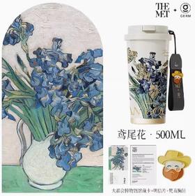 GERM&THEIET致敬梵高系列闪耀咖啡杯-鸢尾花-500ml