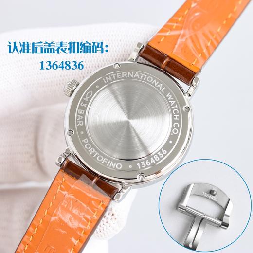 IWC经典系列（女） 商品图8
