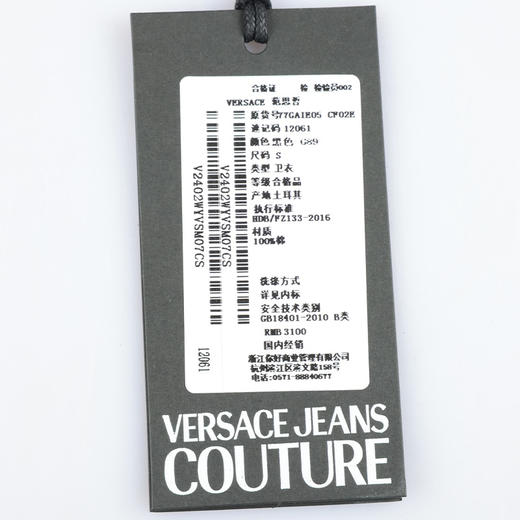 Versace 范思哲 男士全棉卫衣外套 12061 商品图7