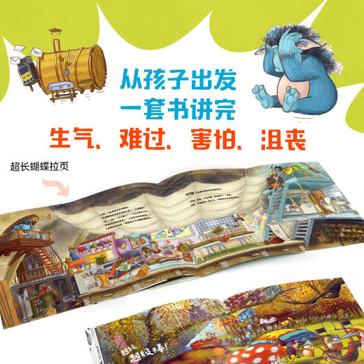 爱发脾气的小怪兽（套装共6册）1-2辑 商品图1