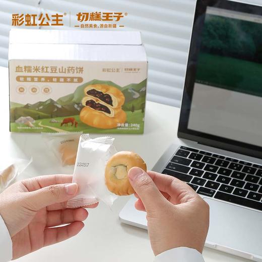 拼团|血糯米红豆山药饼  皮薄馅足 软糯拉丝  240g/盒 商品图2