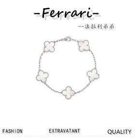 梵克**宝 五花手链 多色合集