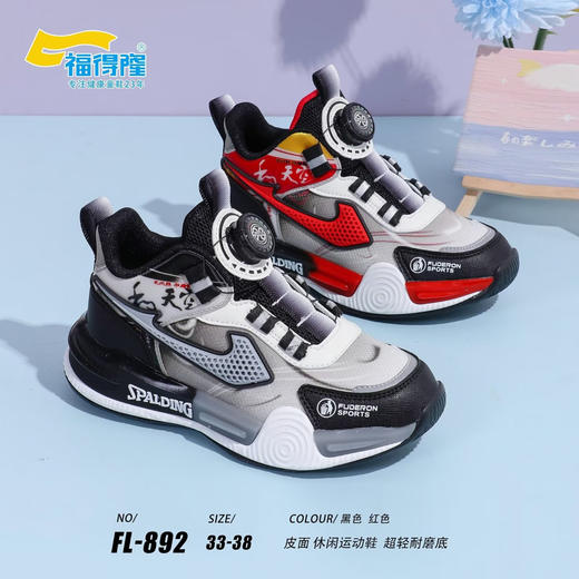 福得隆皮面892   33—38码 商品图0