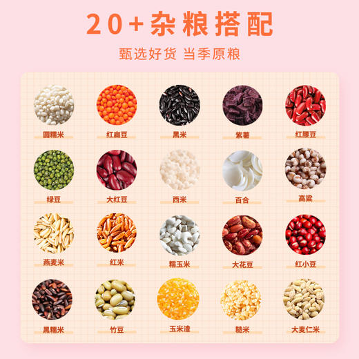 七日杂粮粥14袋 1400g 商品图3