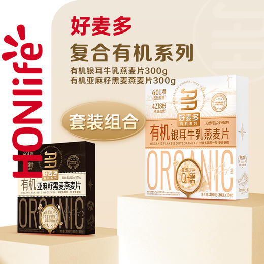 【麦麦SY】【农科院推荐】好麦多有机亚麻籽黑麦有机银耳牛乳燕麦片300g(30g*10包）*4盒装 商品图0