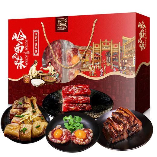 【严选推荐！广式腊味礼盒套装】三十多年腊味品牌，地道粤式风味， 组合广味香肠四季平安500g广东腊肠腊肉节日送礼物优选 商品图4
