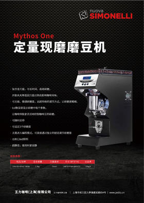 全自动磨豆机Mythos（小RESERVE Logo）