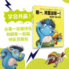 爱发脾气的小怪兽（套装共6册）1-2辑 商品缩略图5