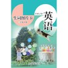 英语生词图片卡（沪教版）三年级上册（学生用）【全国新教材配套教辅】 商品缩略图0