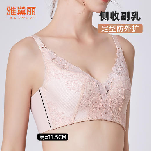 雅黛丽内衣女士蕾丝杯面舒适无钢圈薄杯侧收副乳调整型文胸胸罩DYW0615 商品图3