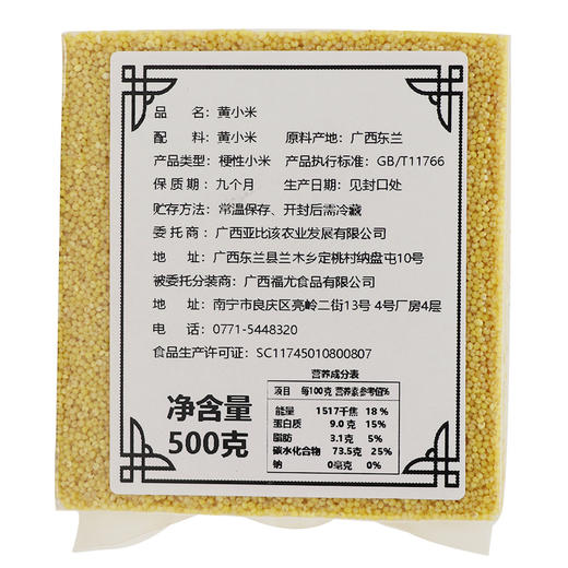 阿比该 黄小米 500g*2 商品图3