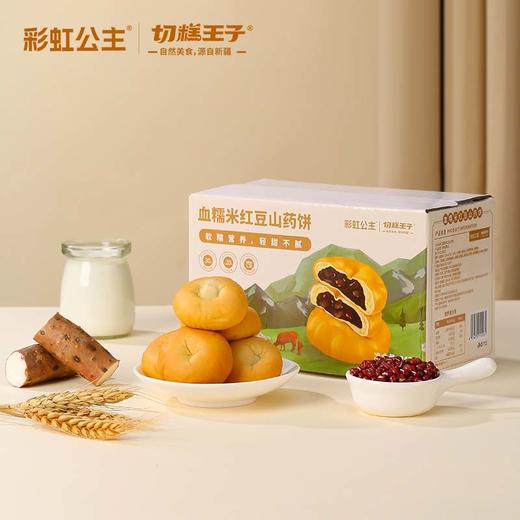 拼团|血糯米红豆山药饼  皮薄馅足 软糯拉丝  240g/盒 商品图6