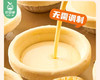 金芝挞葡式蛋挞组合/1盒（蛋挞液500g+蛋挞皮12个，共约300g）生产日期：25年9月补单专用 商品缩略图2