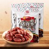 立丰原味猪肉枣碳烤迷你小香肠零食上海特产中华老字号150g 商品缩略图3