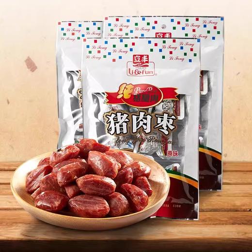 立丰原味猪肉枣碳烤迷你小香肠零食上海特产中华老字号150g 商品图3